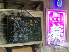 -璐坊粽王(复兴中路店)