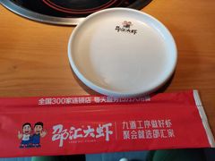 -邵汇大虾(大东门店)