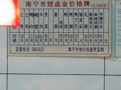 -家吉加州八珍(印象城店)
