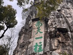 -桂林独秀峰王城景区