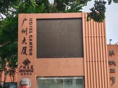 -南越王博物院(王宫展区)