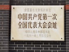-中共一大纪念馆