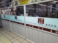 -钟楼大面包