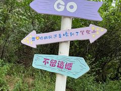 -锦州笔架山风景区