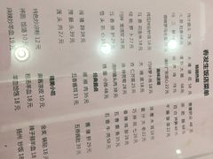 菜单-春发生饭店·非遗(南院门店)