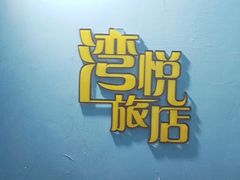 -谜盒子奇幻密室(南屏店)