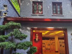 -上海孙中山故居纪念馆