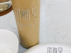 港式奶茶-时间里·新派粤菜(远洋店)