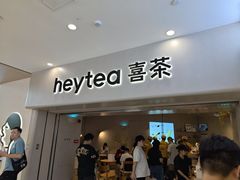 -喜茶(广州佳兆业广场店)