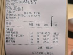 -荣家黄鱼面(前滩太古里店)