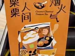 -奈雪的茶(印象城店)