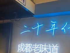 -滋味烤鱼(马北店)