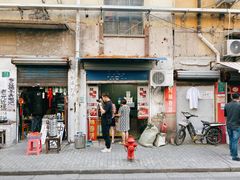 门面-阿姨卷饼(平凉路店)