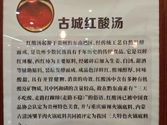 -黔府豆米火锅野菜馆(南马店)