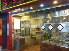 门面-味然香(起义路店)