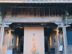 -杨家堂村