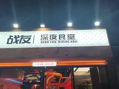 -老班长·小龙虾·鲜货烧烤大排档(金街美地店)