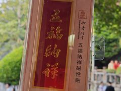 -南普陀寺