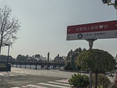 -比斯特上海购物村精品奥特莱斯