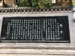 -山西国民师范旧址革命活动纪念馆