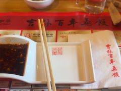 -新兴园饺子馆(北京百子湾店)