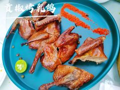 汉源贡椒烤乳鸽-听香·678茶铺(猛追湾店)