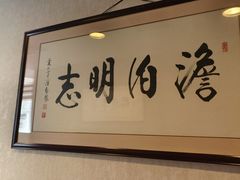-东兴楼(通州店)