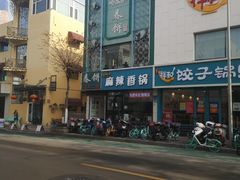 -哈尔滨春饼(朝山街店)