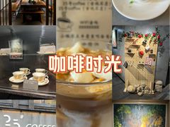 -25#COFFEE(古地石店)