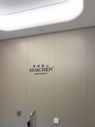-华臣医疗美容