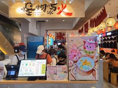 门面-怪物的冰与火(天虹商场中山路店)