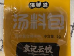 -袁记云饺(西安路店)