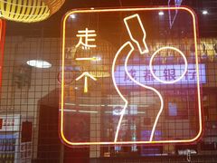 -老马路串串香火锅(北门桥店)