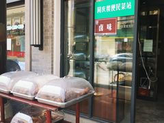-同庆楼(大钟寺店)