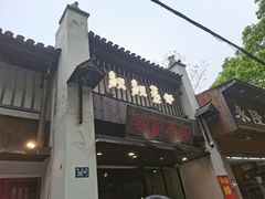 -靓靓蒸虾(中山公园店)