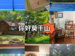 -莫干山风景区