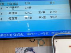 -复旦大学附属眼耳鼻喉科医院(浦江院区)