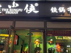 -蛙小侠(桂林万象城店)