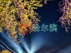 -人民防洪胜利纪念塔