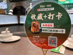 -黑窑厂糖油饼烤鸭·清真菜(旗舰店)