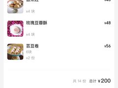 -富华斋饽饽铺·宫廷糕点·伴手礼(护国新天地店)