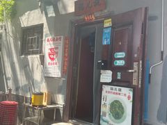 -锅儿挑面馆