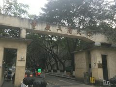 -重庆工商大学(南岸校区)