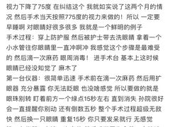 -黑马眼科·近视手术
