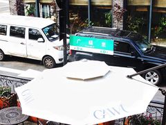 -也枫·小黄楼(南山路旗舰店)