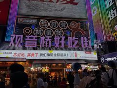 -观音桥步行街