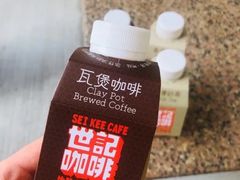 炭烧瓦煲咖啡-世记咖啡(氹仔外卖店)