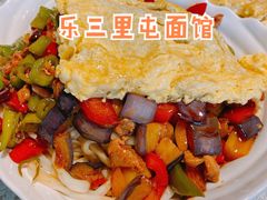 -文三里屯面馆(三里屯店)