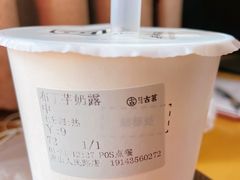 -古茗(人民路店)