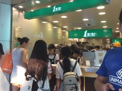 等位区-1点点(京溪店)